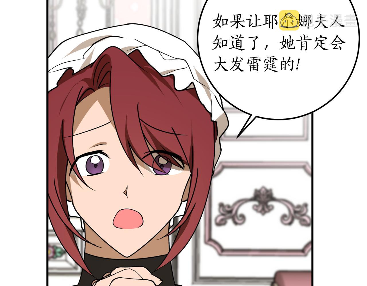 第44话 补课换地点108