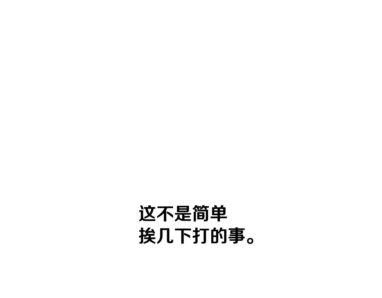第4话 被打113