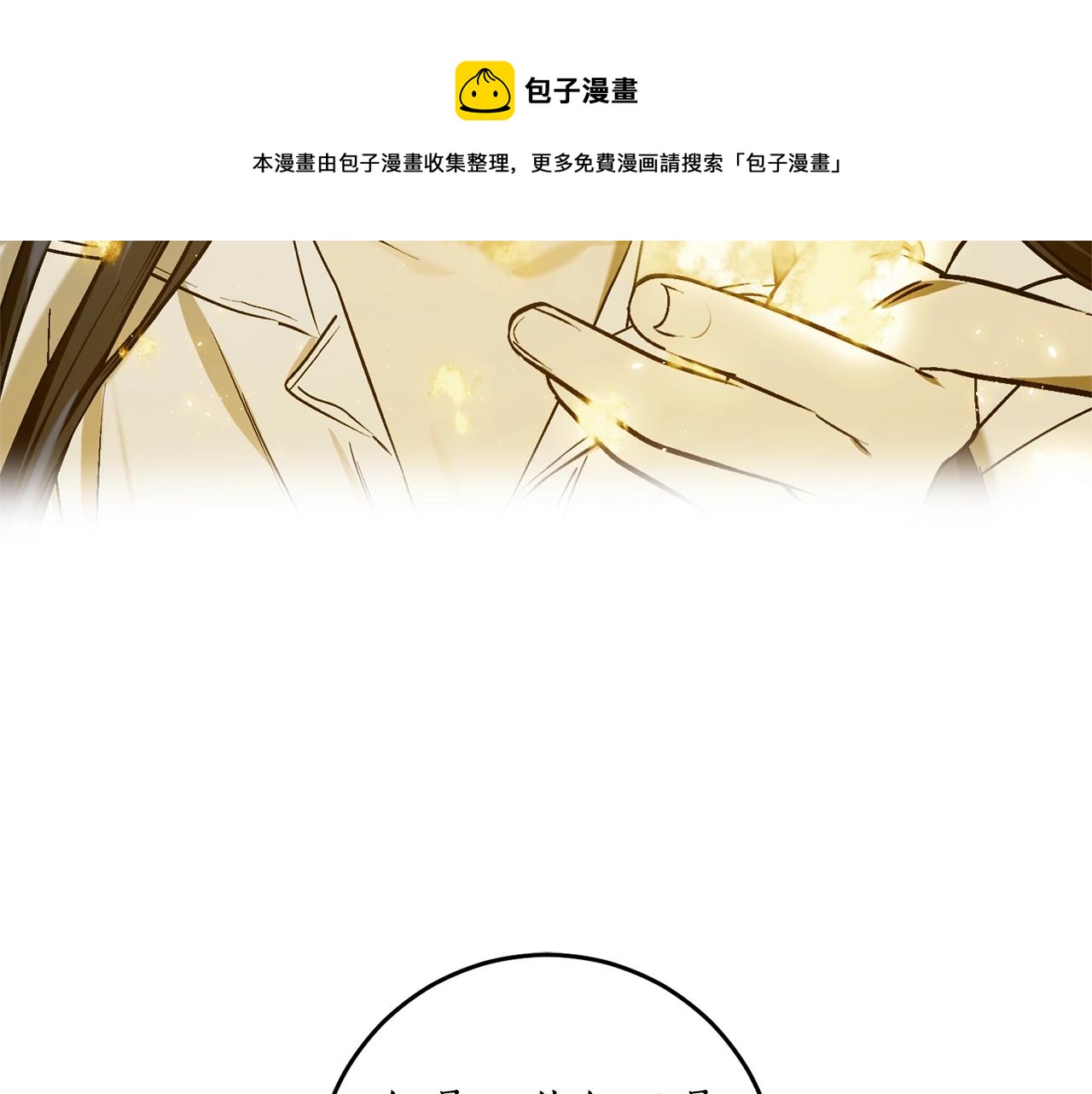 第23话 爬窗？！148