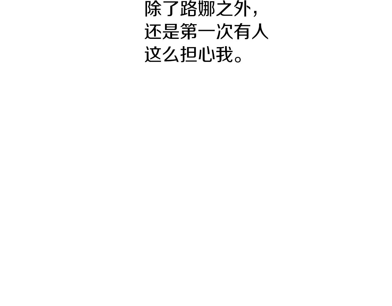 第14话 我会陪着哥哥的88
