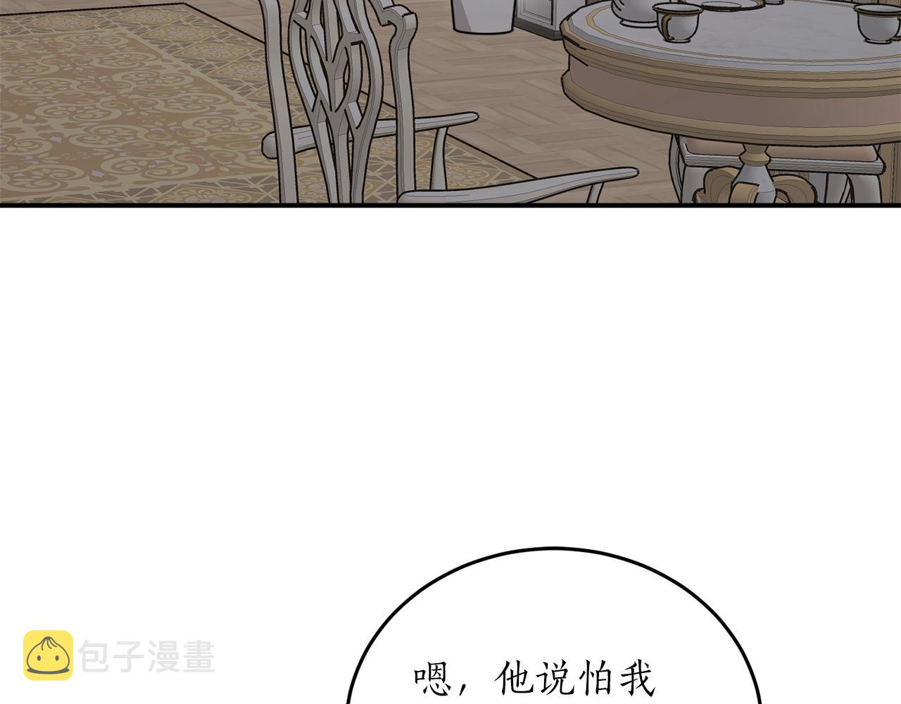 第59话 潜在情敌161