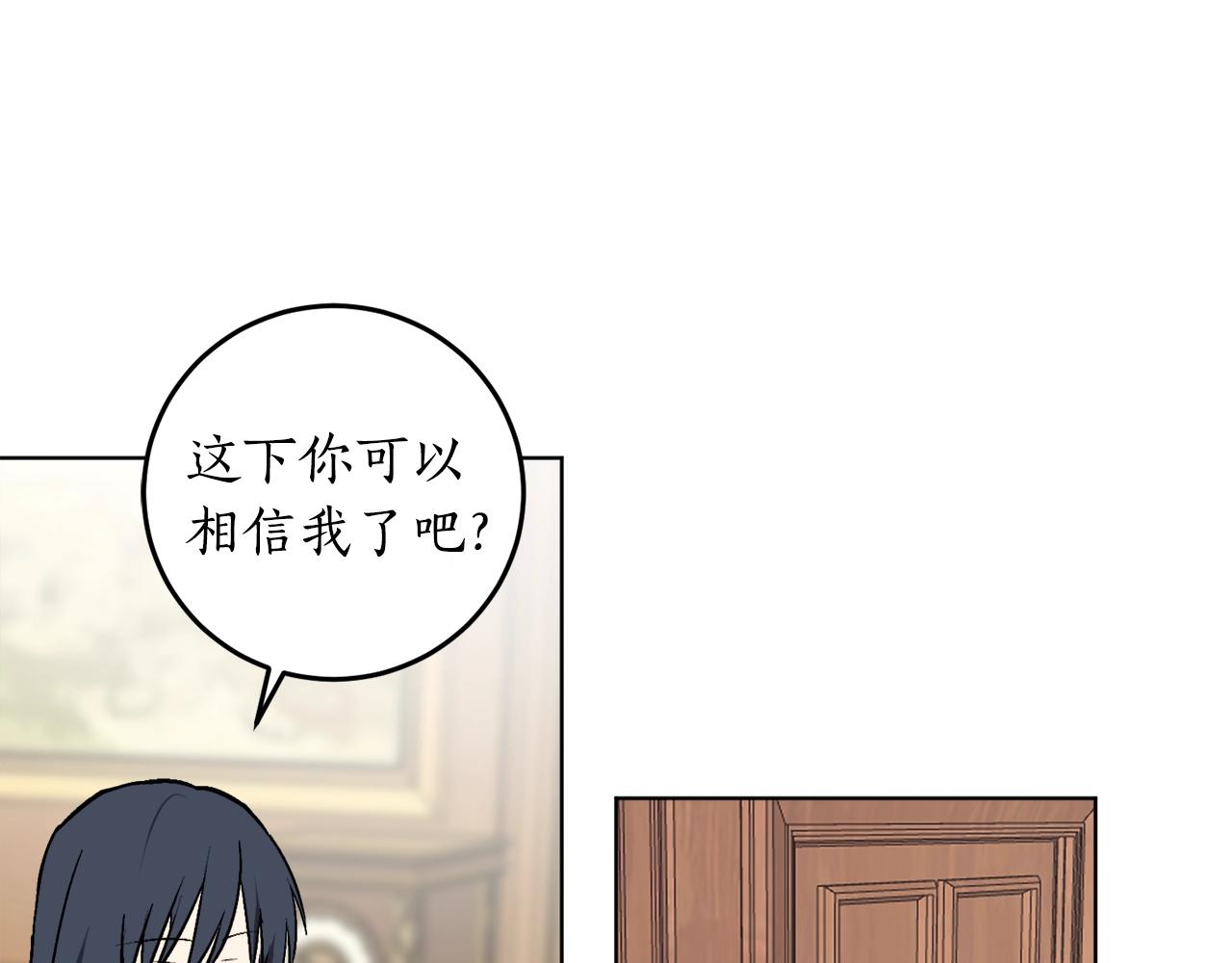 第11话 皇宫深处的男人111