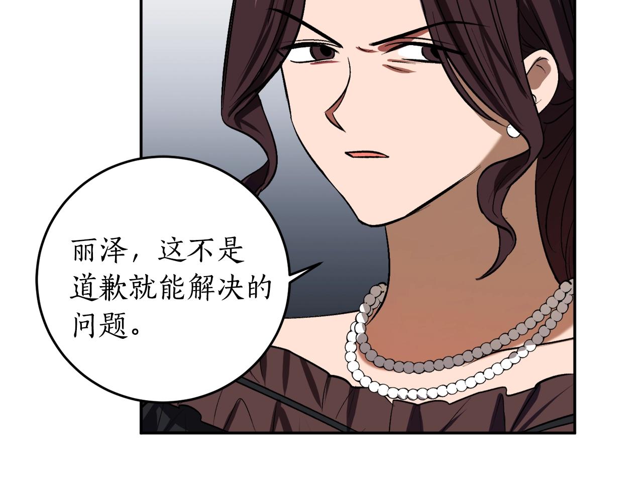 第17话 给我道歉172