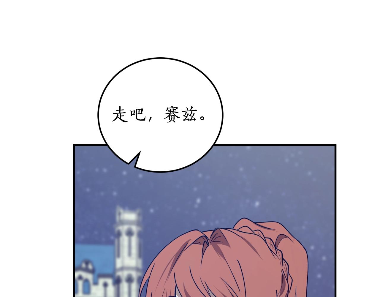 第41话 哥哥脸红了6