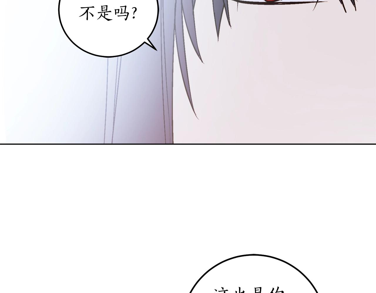 第11话 皇宫深处的男人81