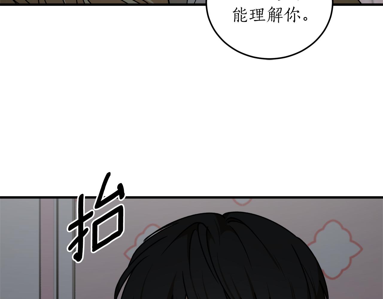 第54话 留在我身边3