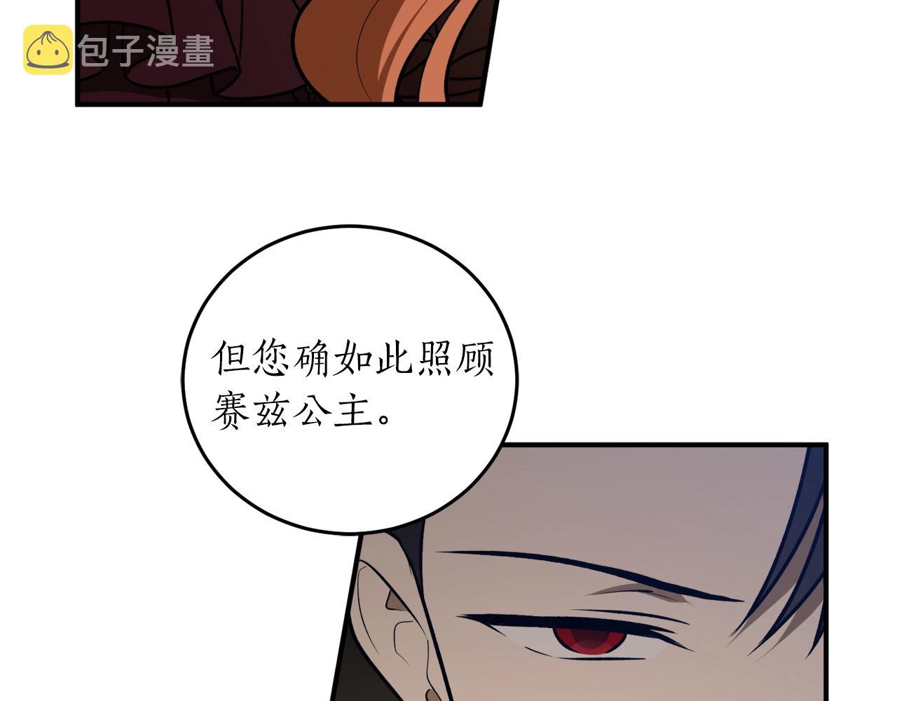 第38话 我的荣幸86