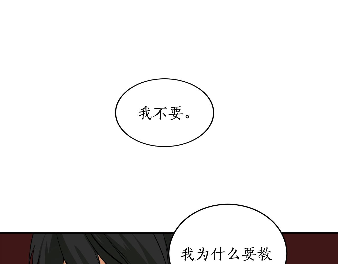 第3话 各有目的98