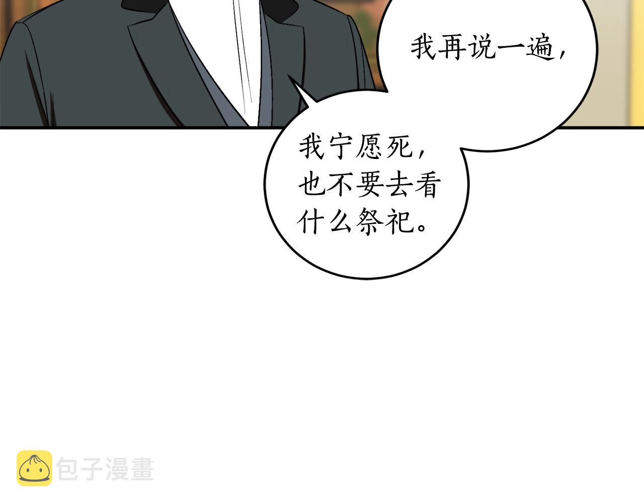 第26话 夜晚的山坡122