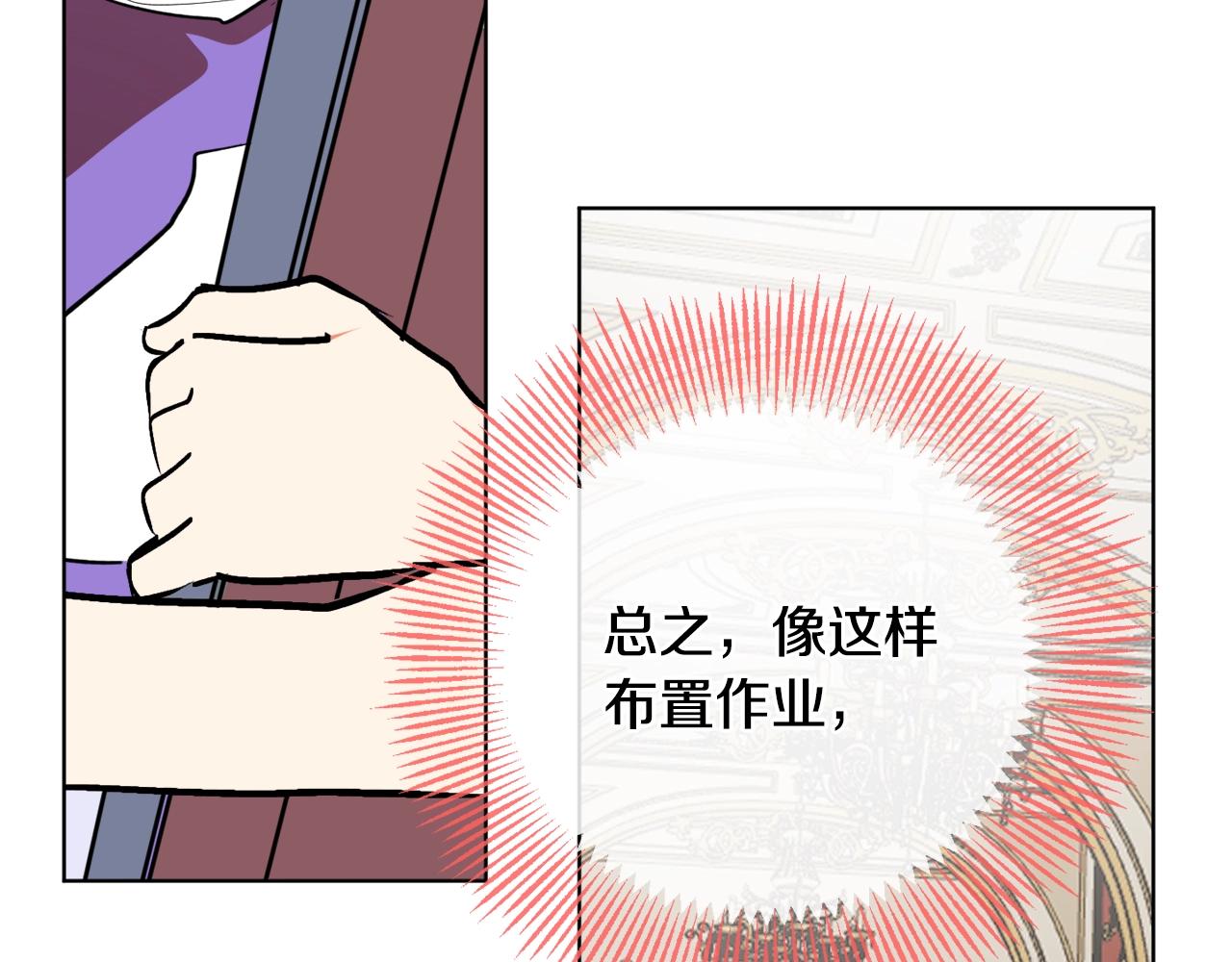 第8话 妹妹强势扒衣112