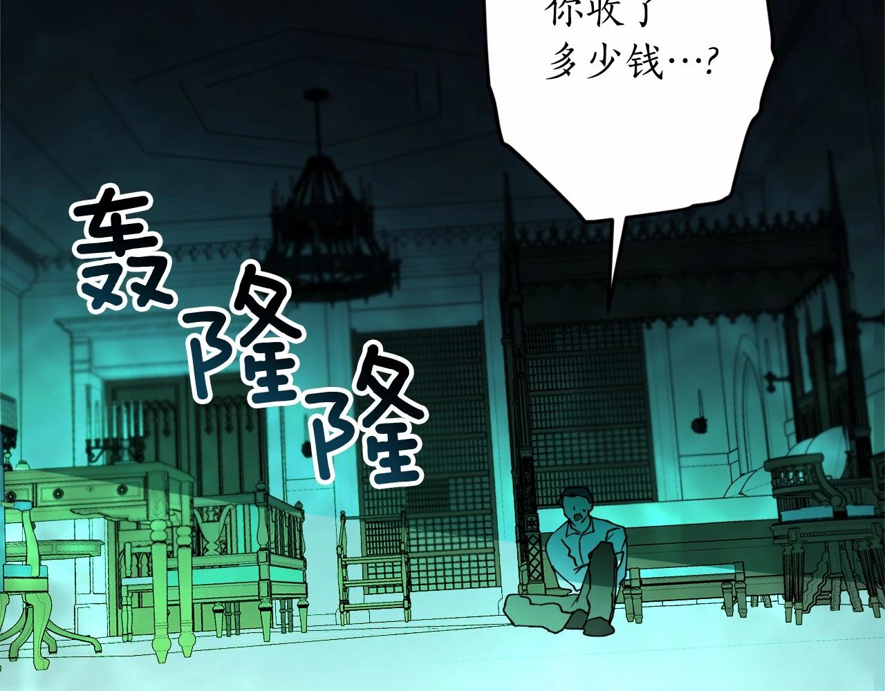 第二季·啓·枷锁3