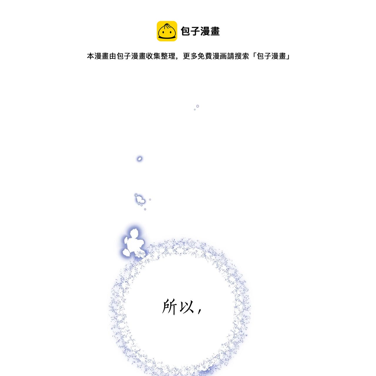 第26话 夜晚的山坡96