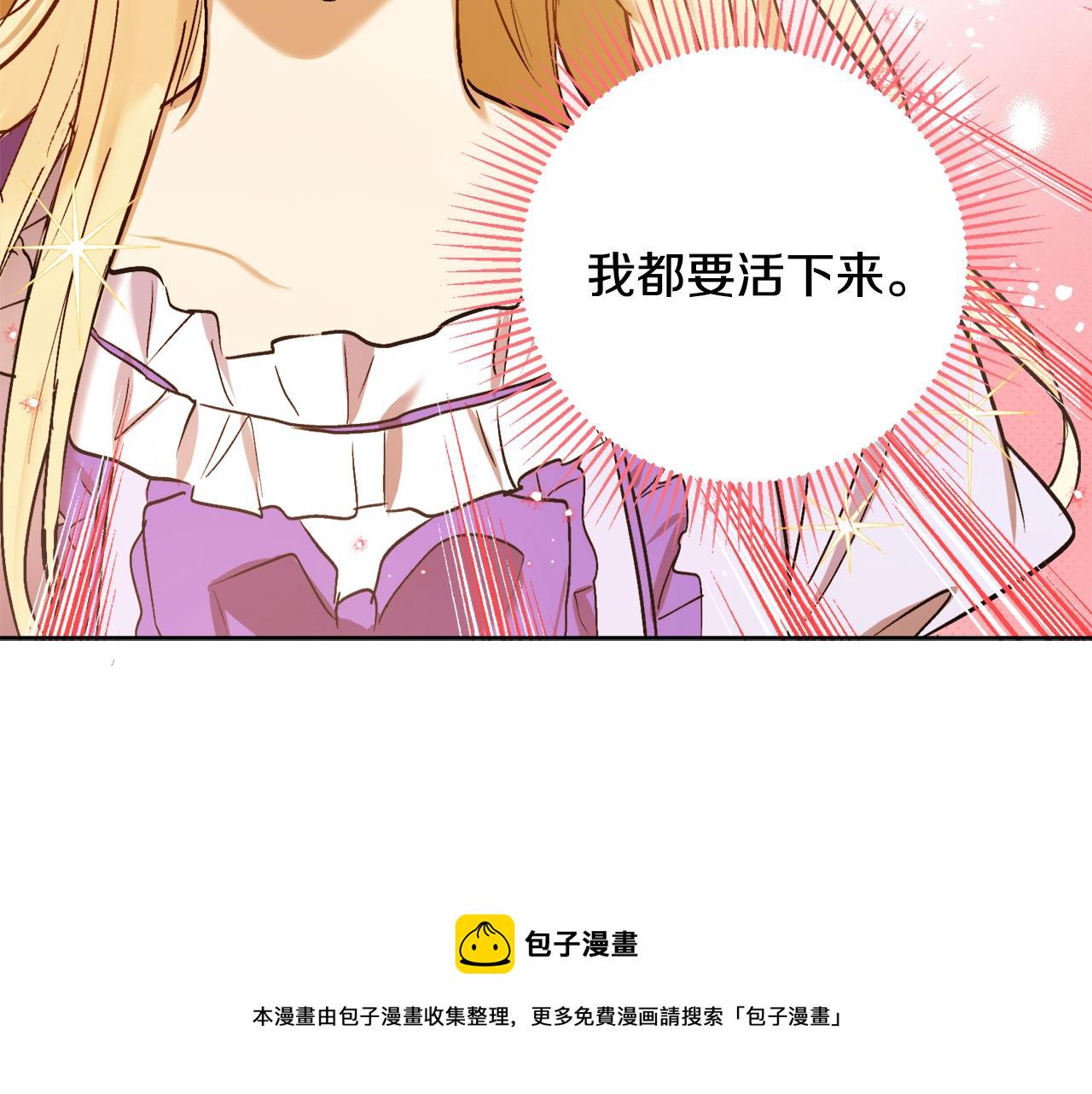 第2话 屡战屡败24