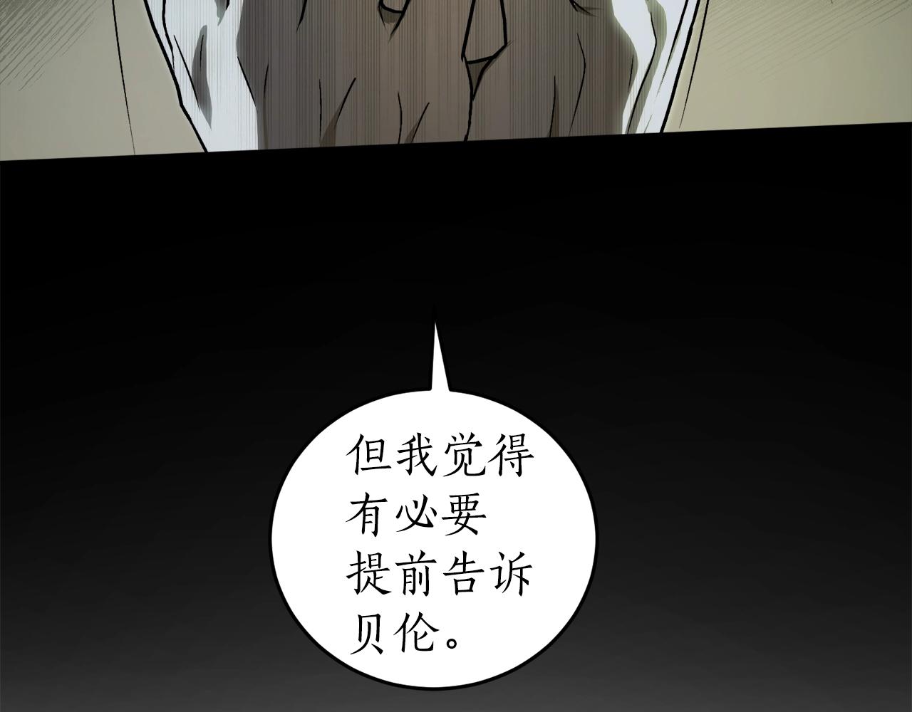 第32话 工具而已152