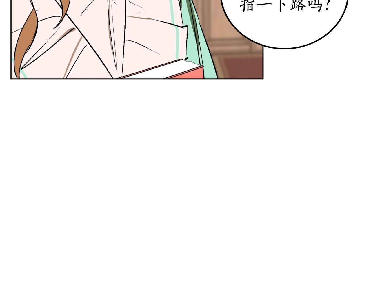 第11话 皇宫深处的男人9