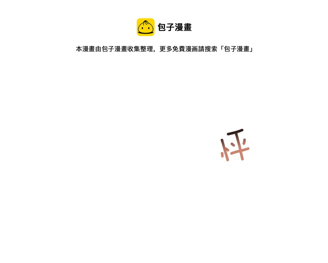 第34话 只要你开心54