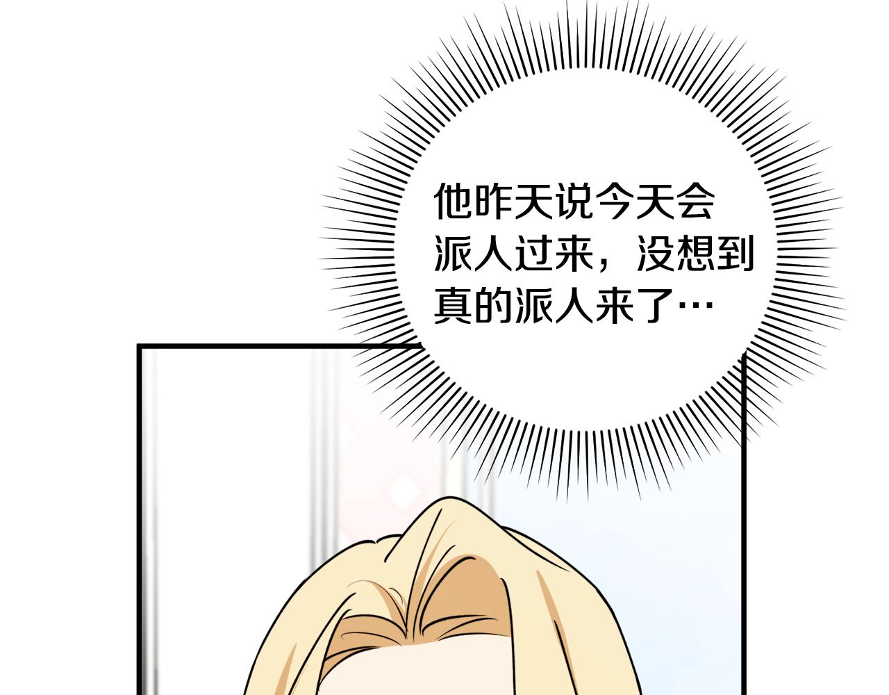 第45话 收获笔友98