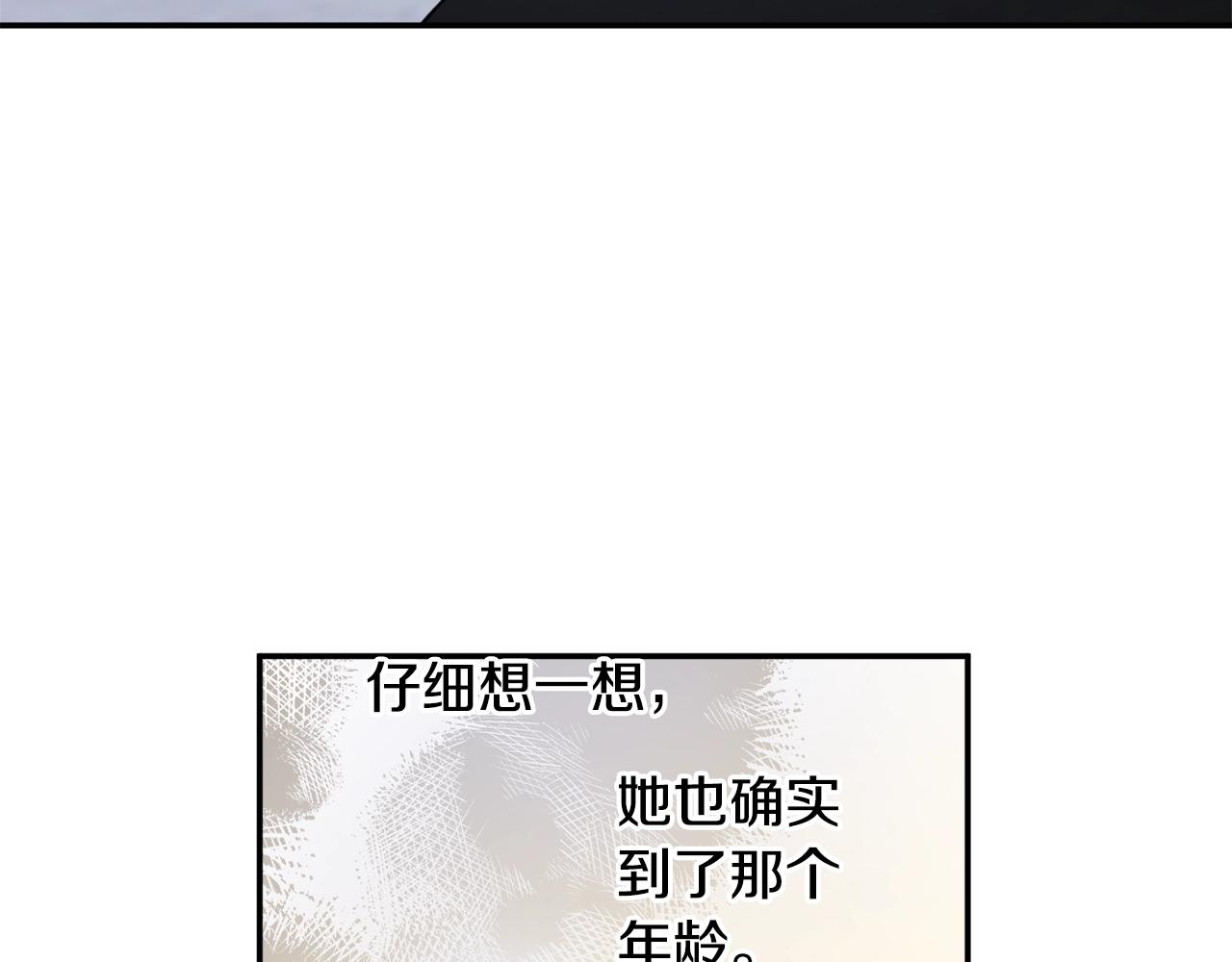 第41话 哥哥脸红了85