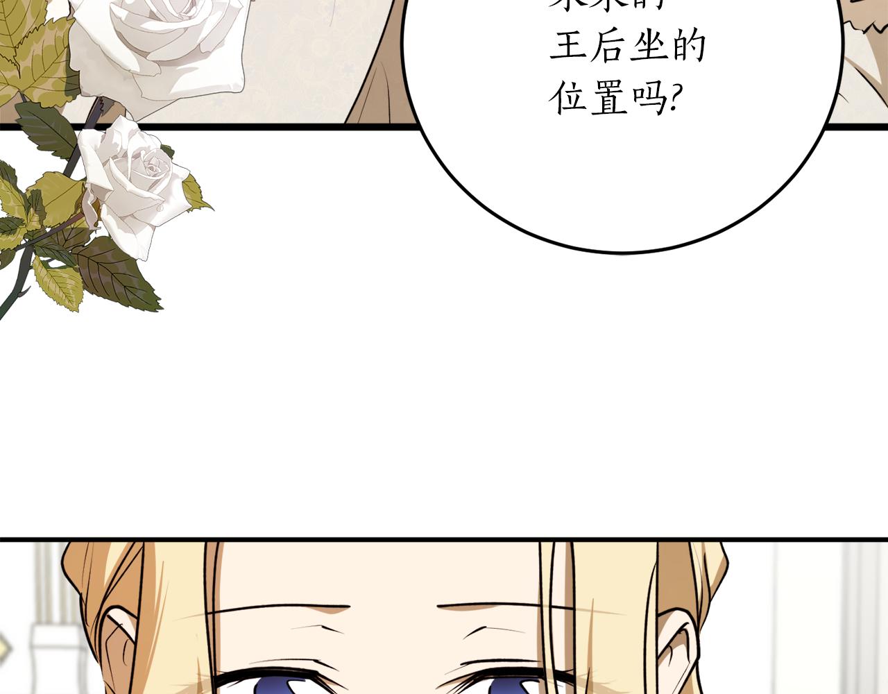 第55话 加冕仪式82