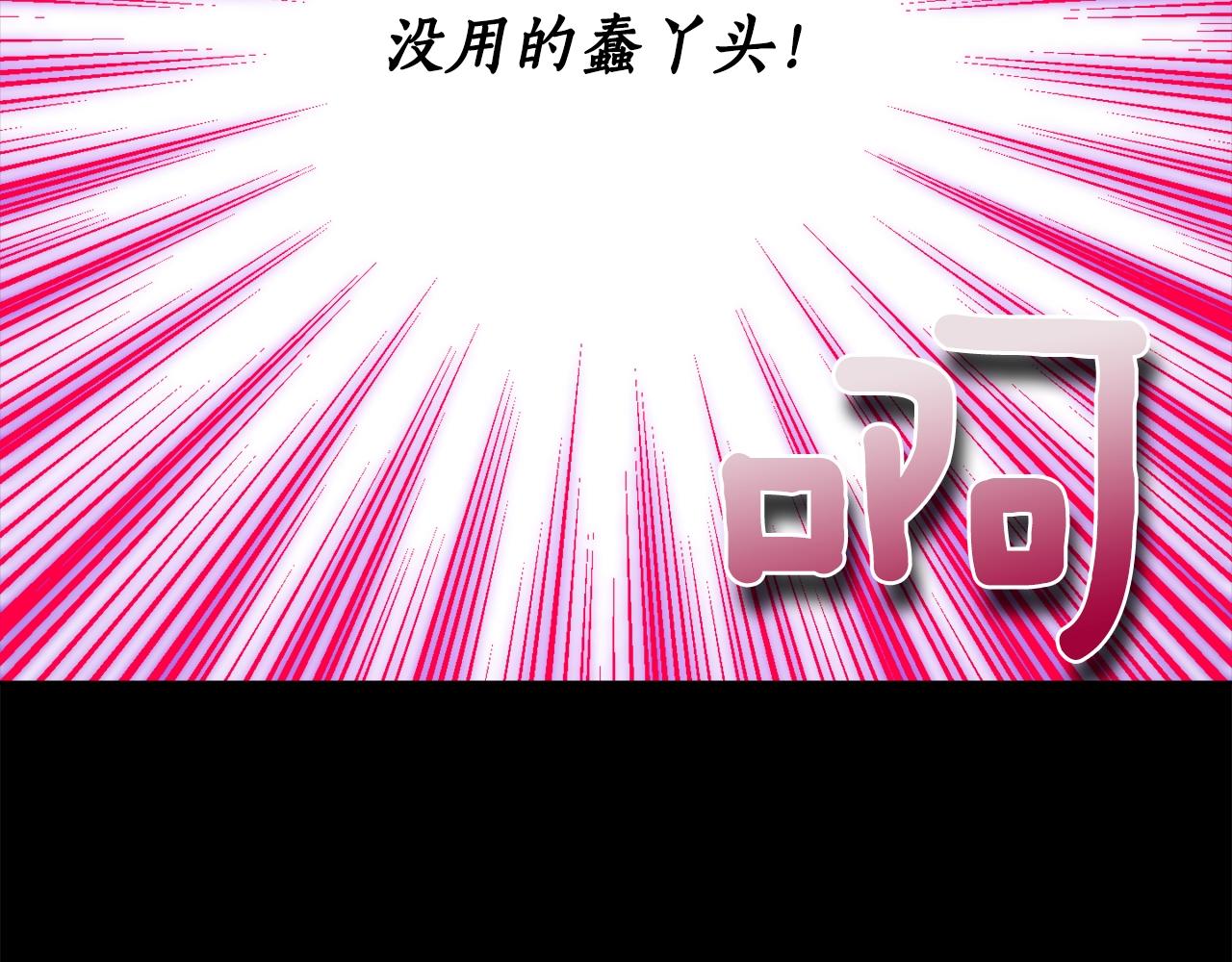 第5话 踩中雷点43