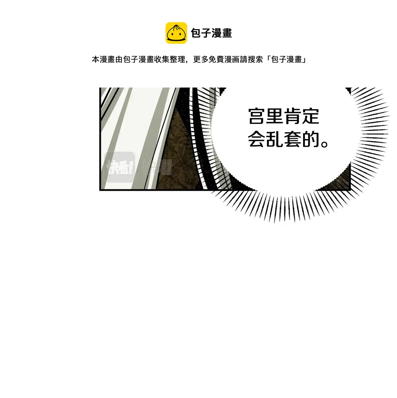 第22话 哥哥口嫌体正直24