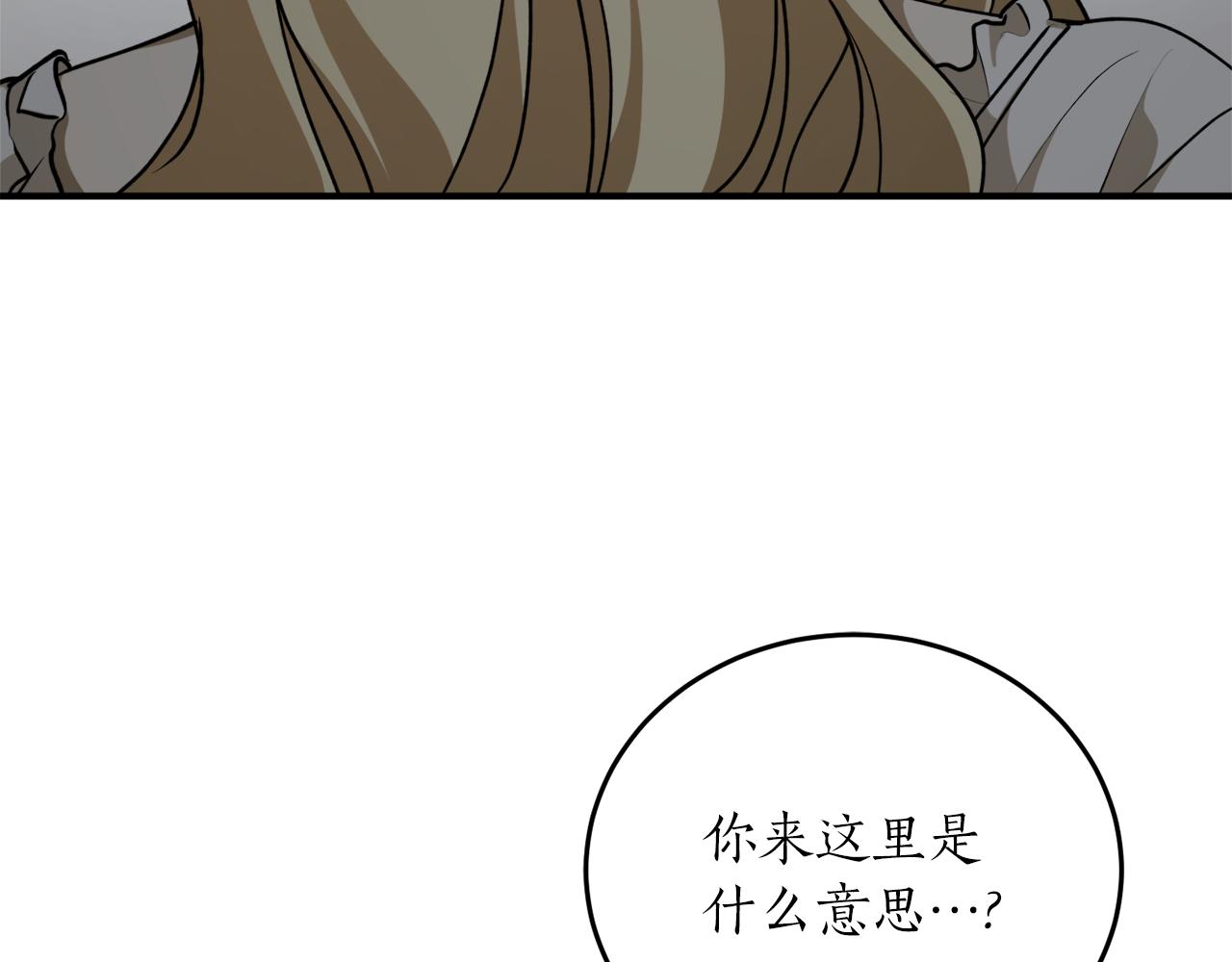 第54话 留在我身边56