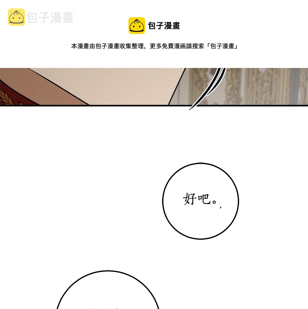第36话 已经结束了54