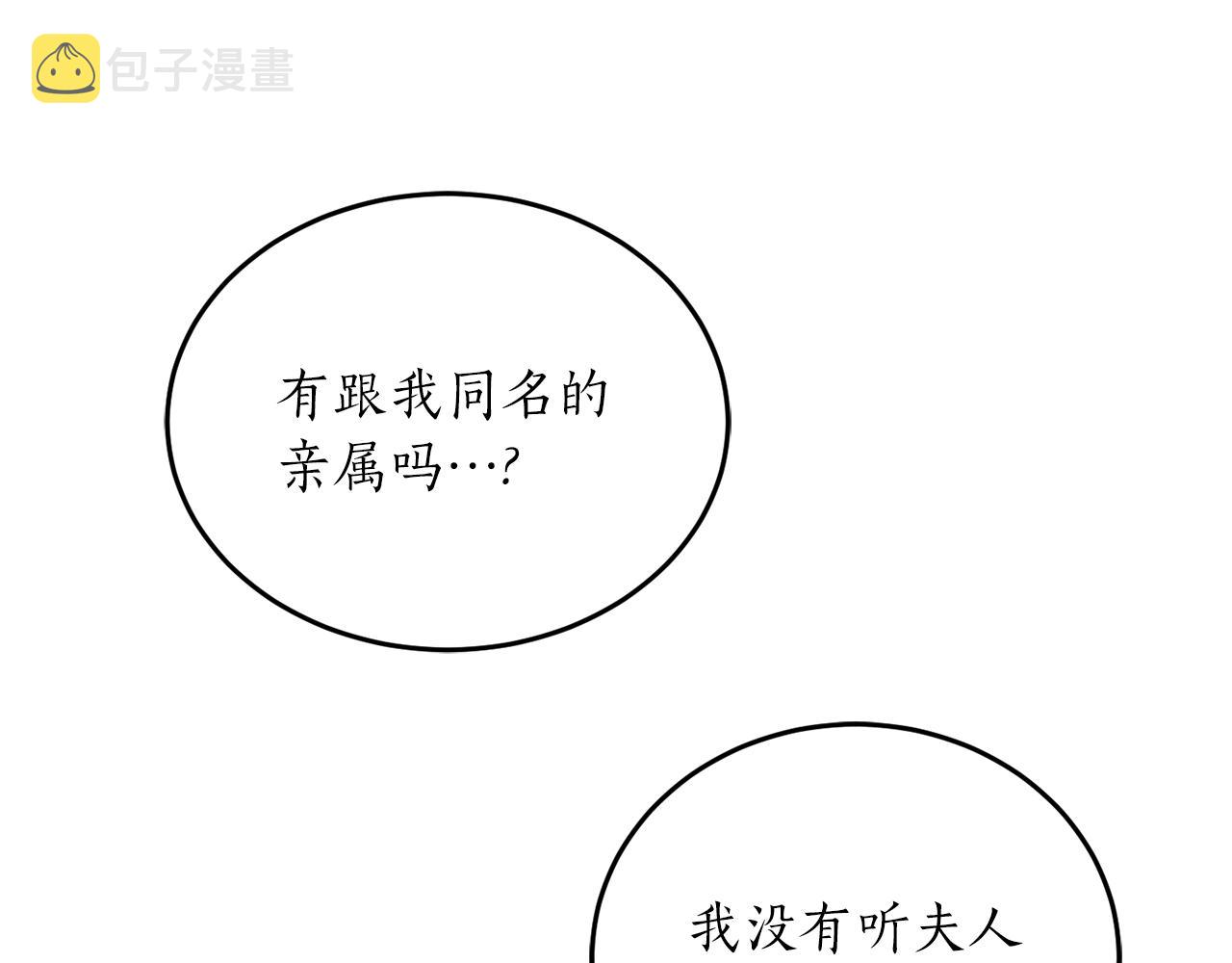 第55话 加冕仪式38