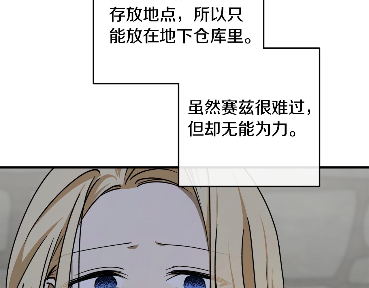 第48话 暖心安慰7