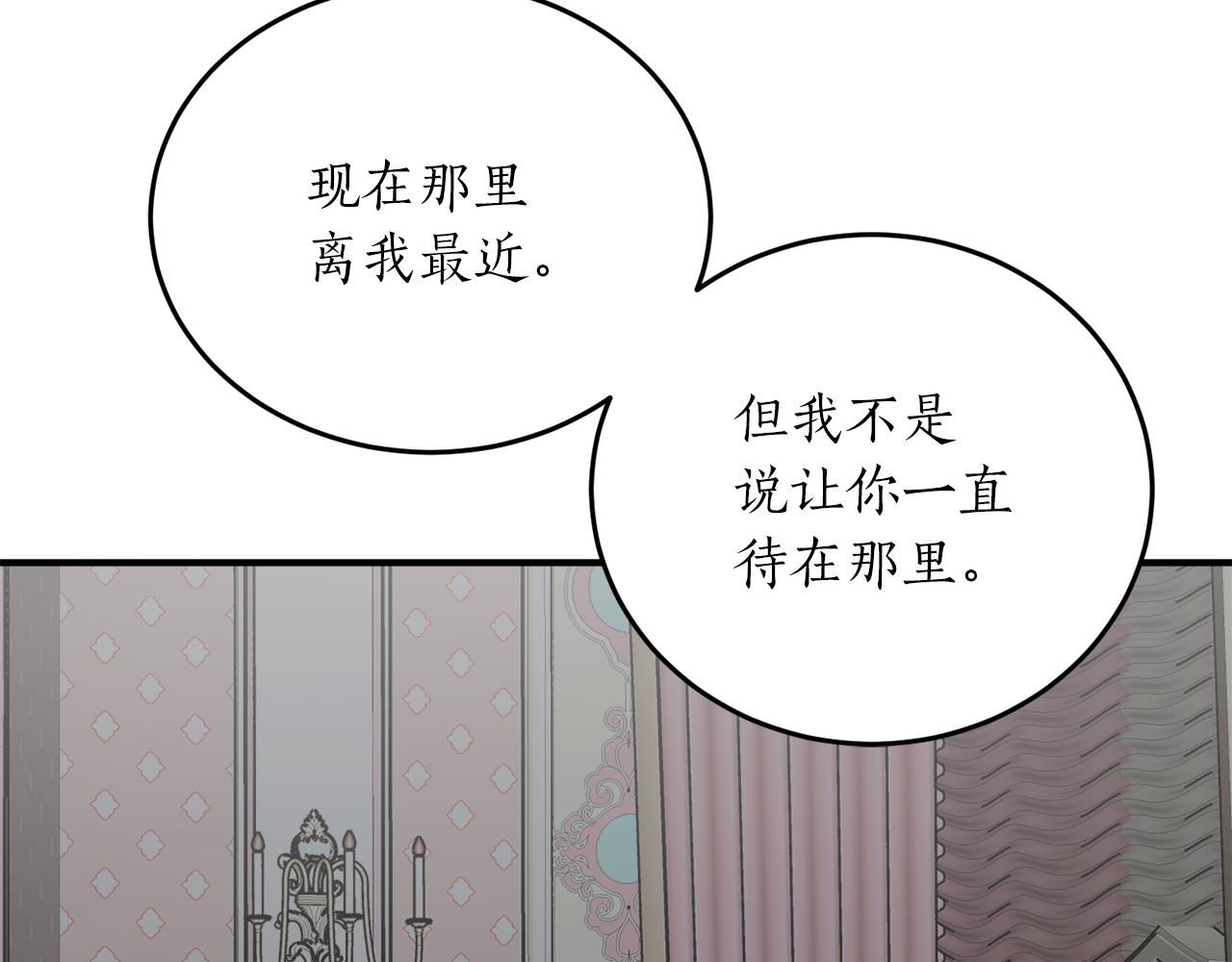 第54话 留在我身边50