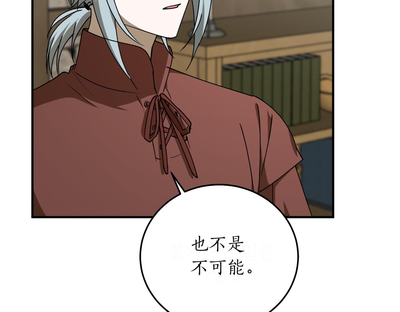 第49话 神秘力量153