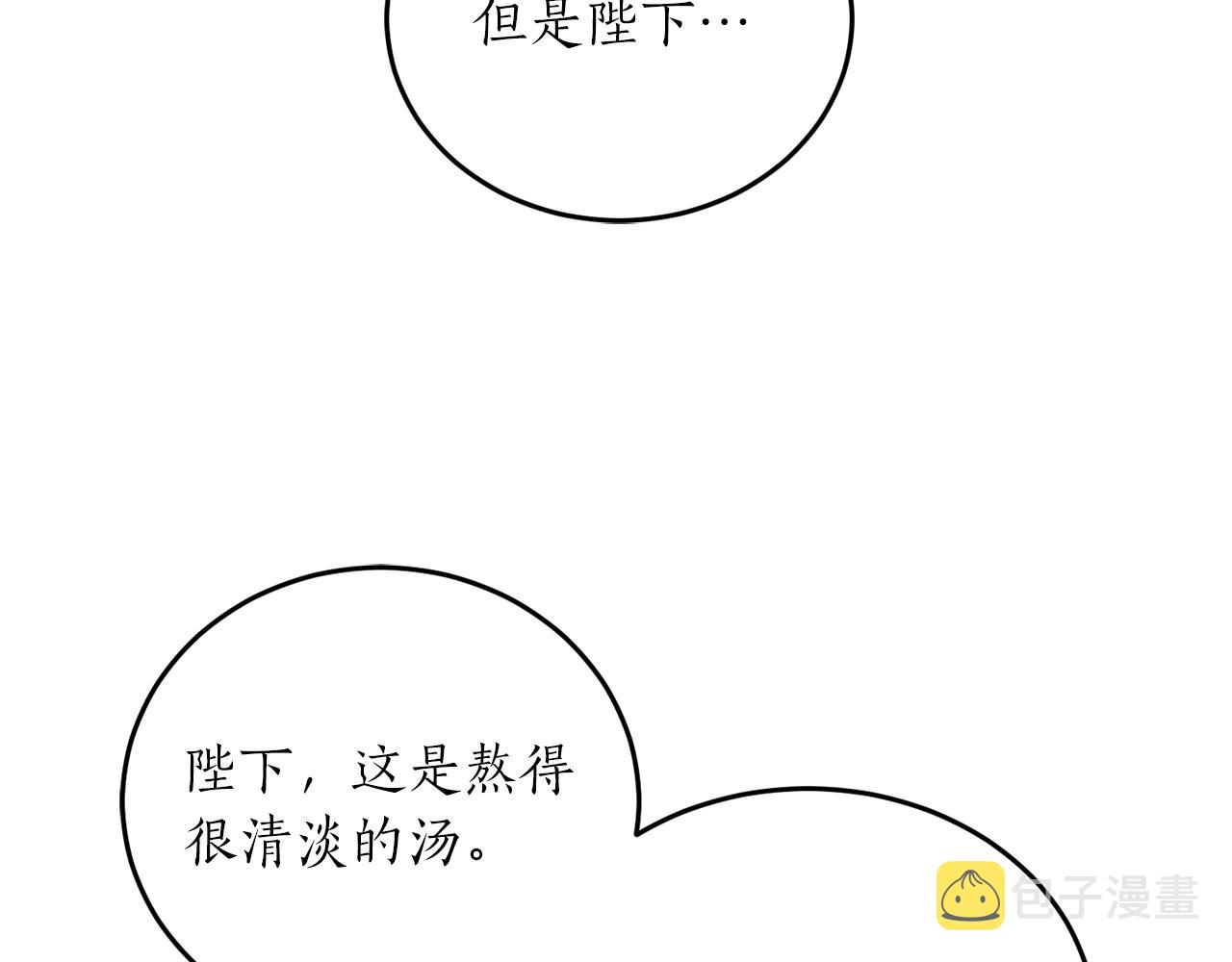 第55话 加冕仪式28
