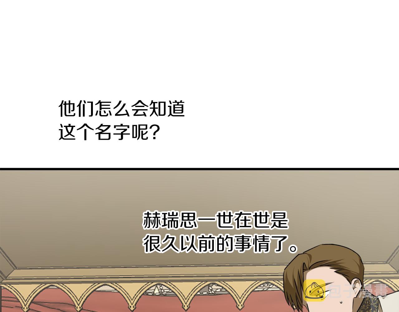 第55话 加冕仪式45