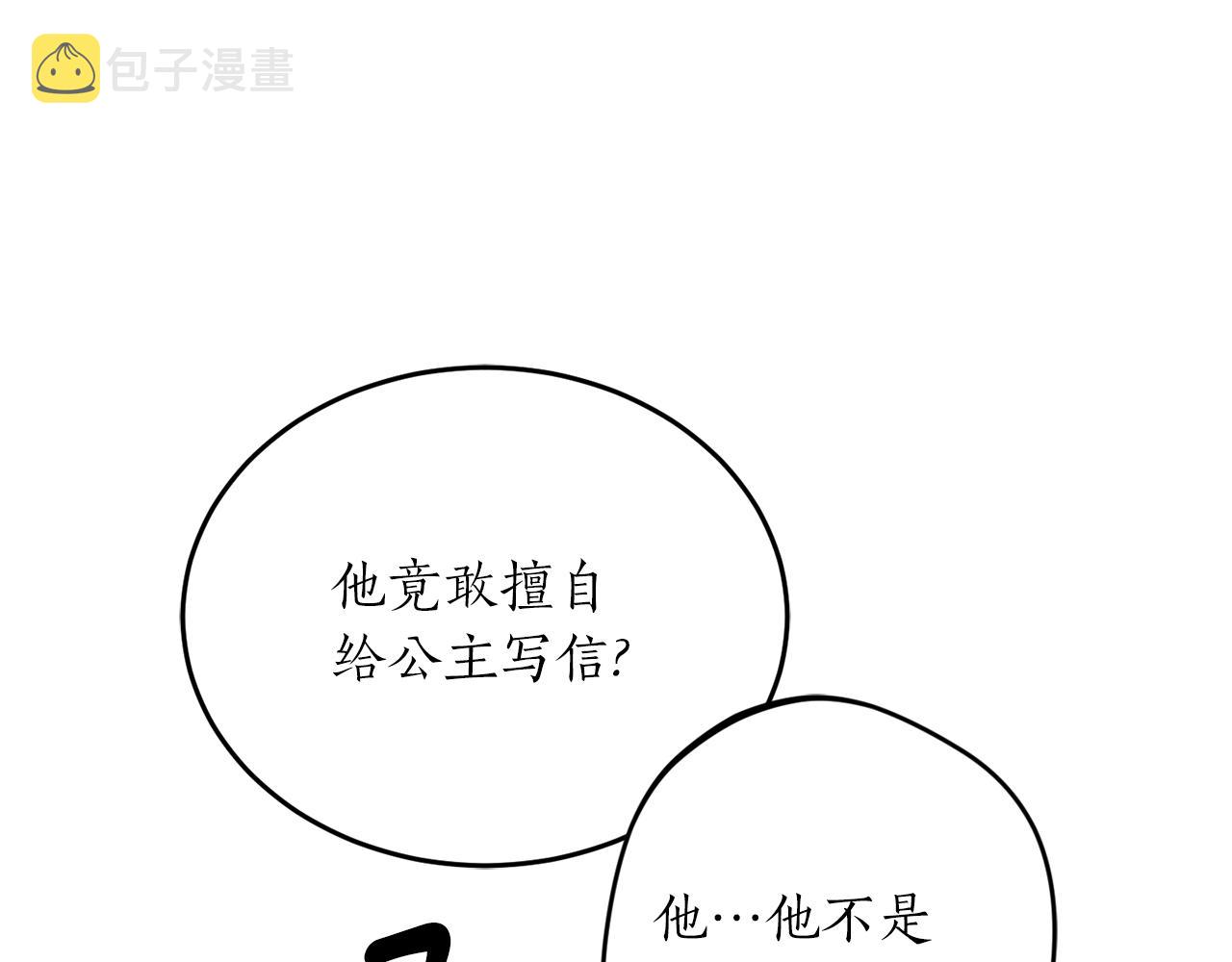 第59话 潜在情敌128