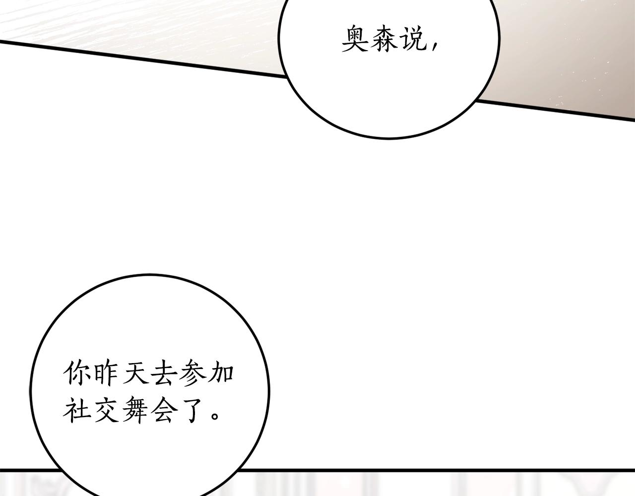 第一季完结篇 此刻欢愉134