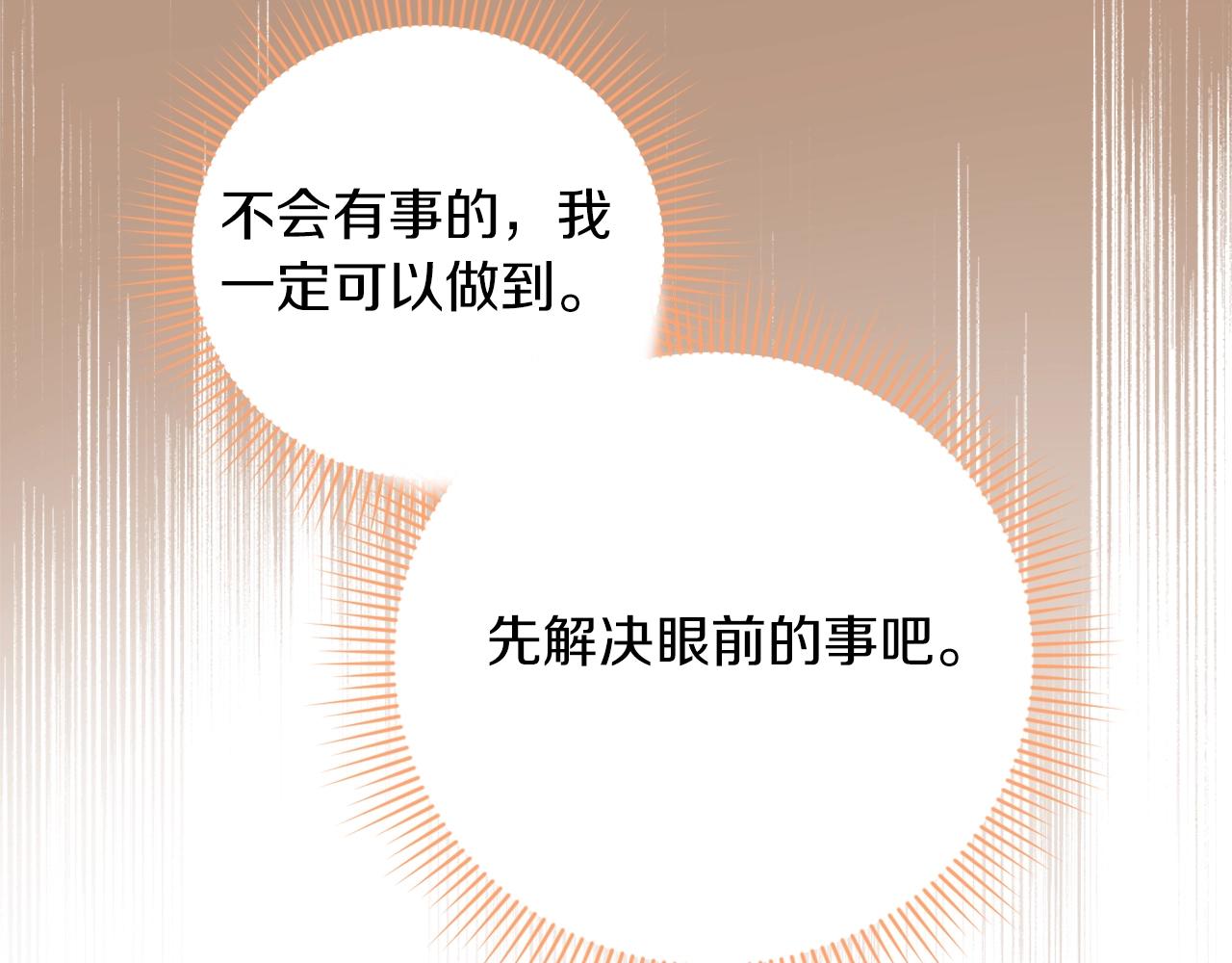 第33话 舞痴149