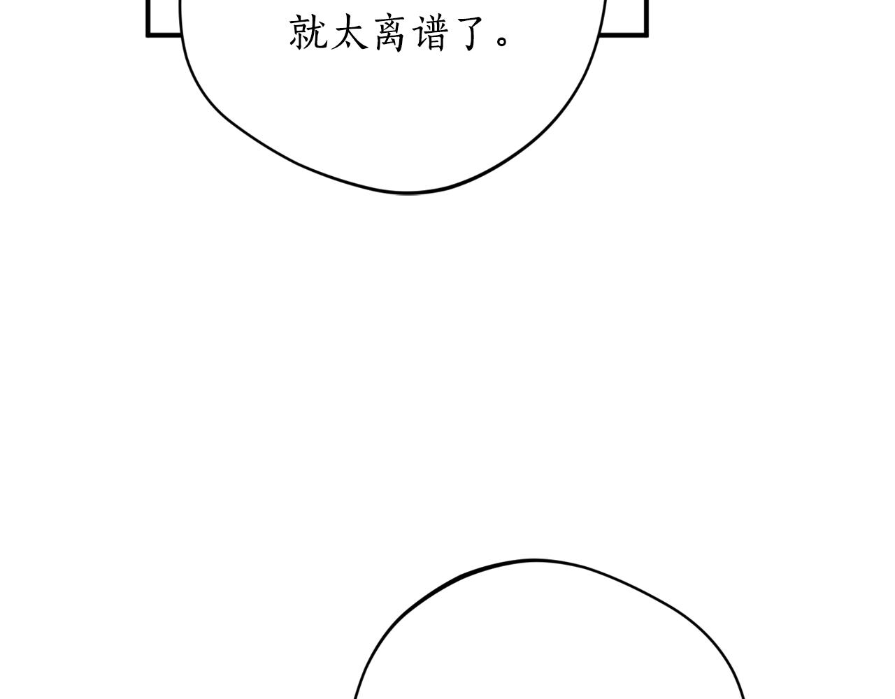 第41话 哥哥脸红了97