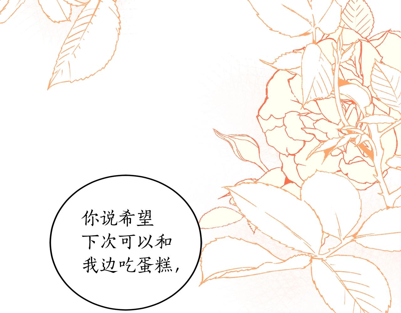 第17话 给我道歉41