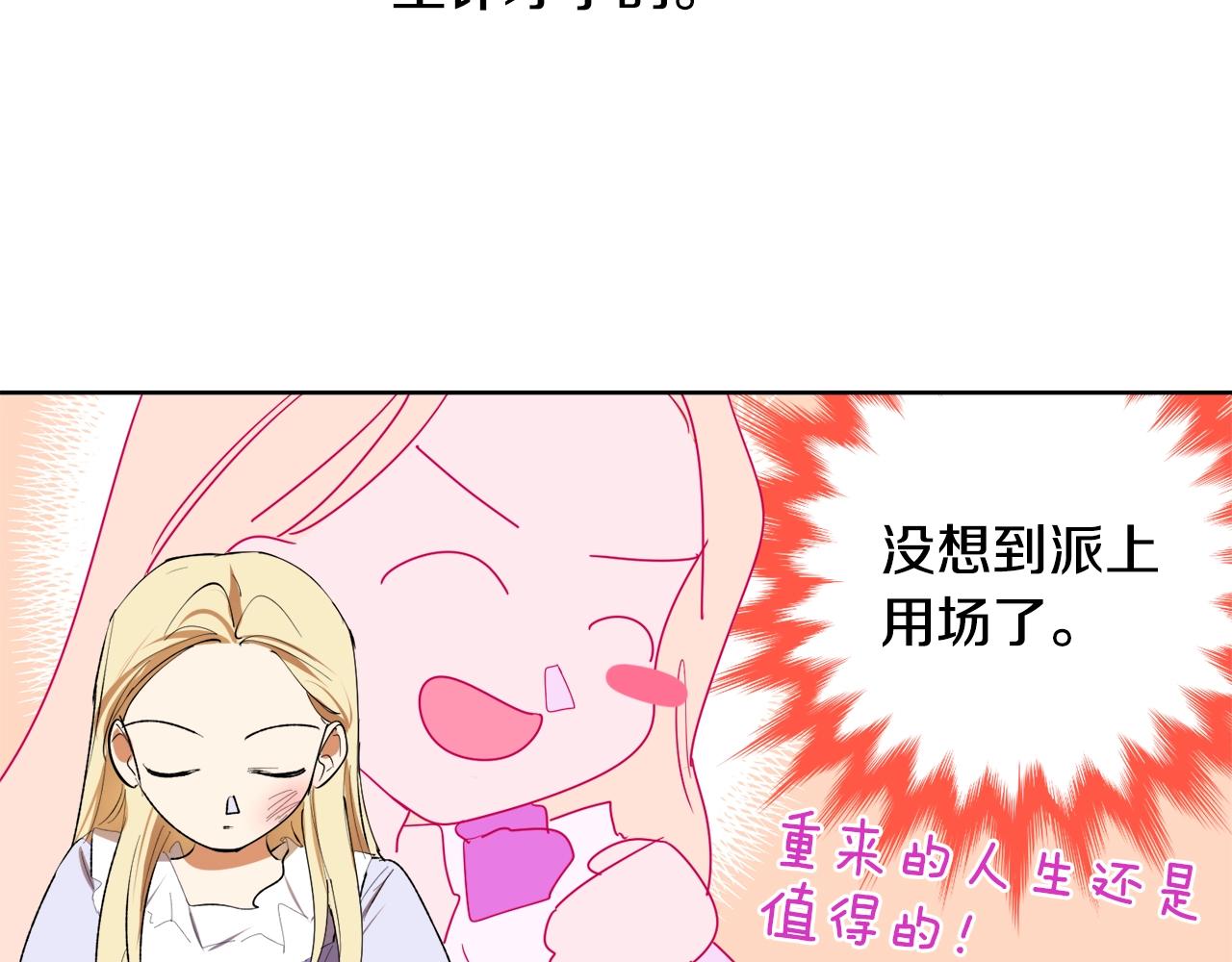 第5话 踩中雷点94