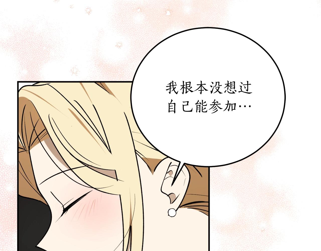 第一季完结篇 此刻欢愉62