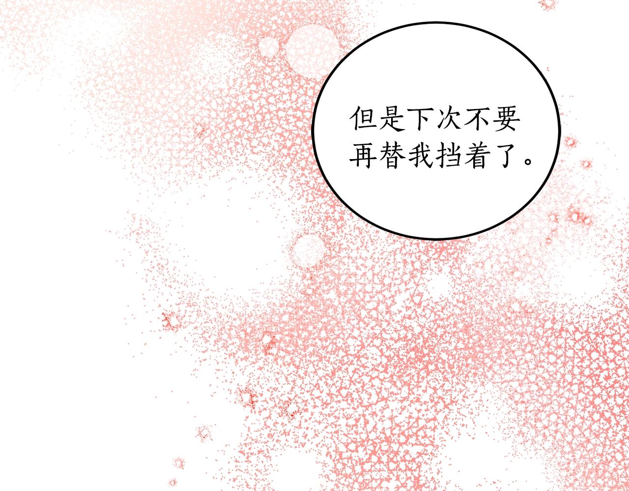 第5话 踩中雷点10