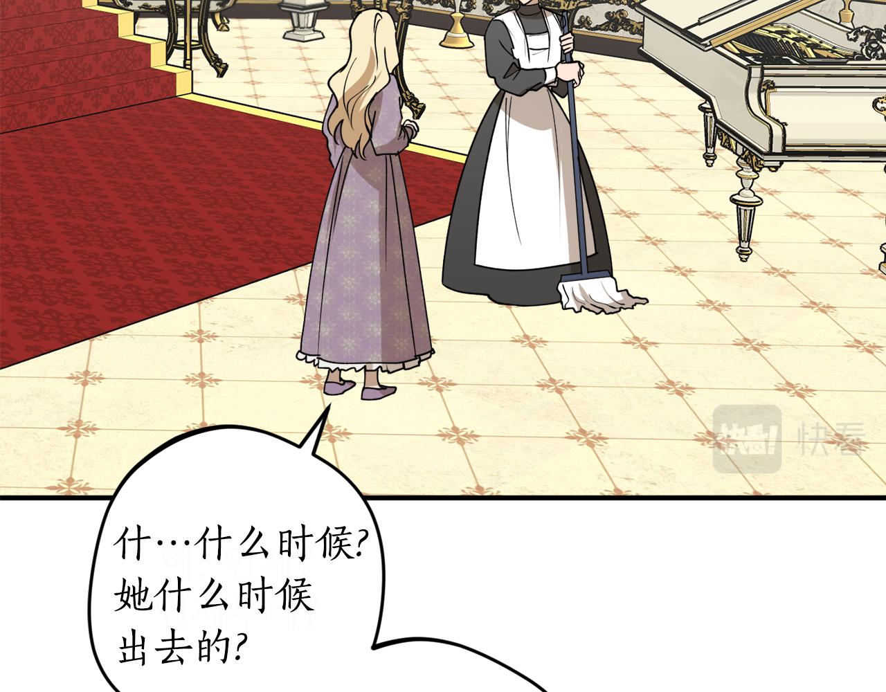 第47话 想要改写悲剧145