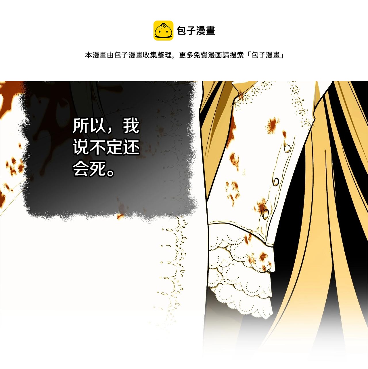 第36话 已经结束了40