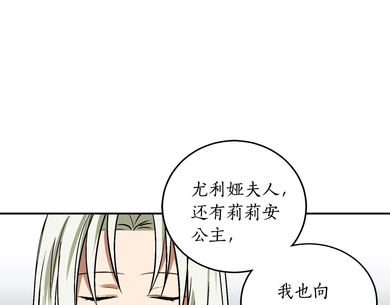 第17话 给我道歉167