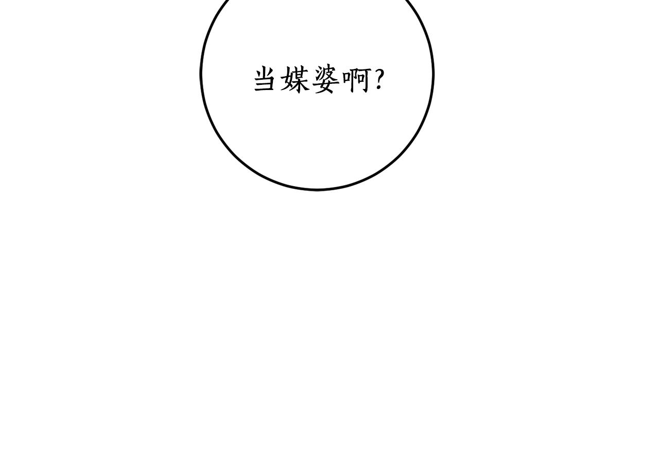 第15话 冤家路窄86