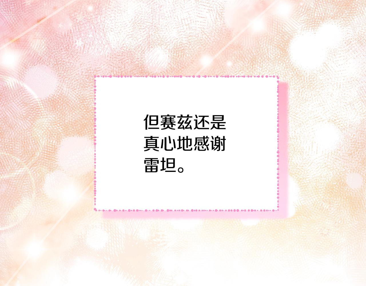 第一季完结篇 此刻欢愉79