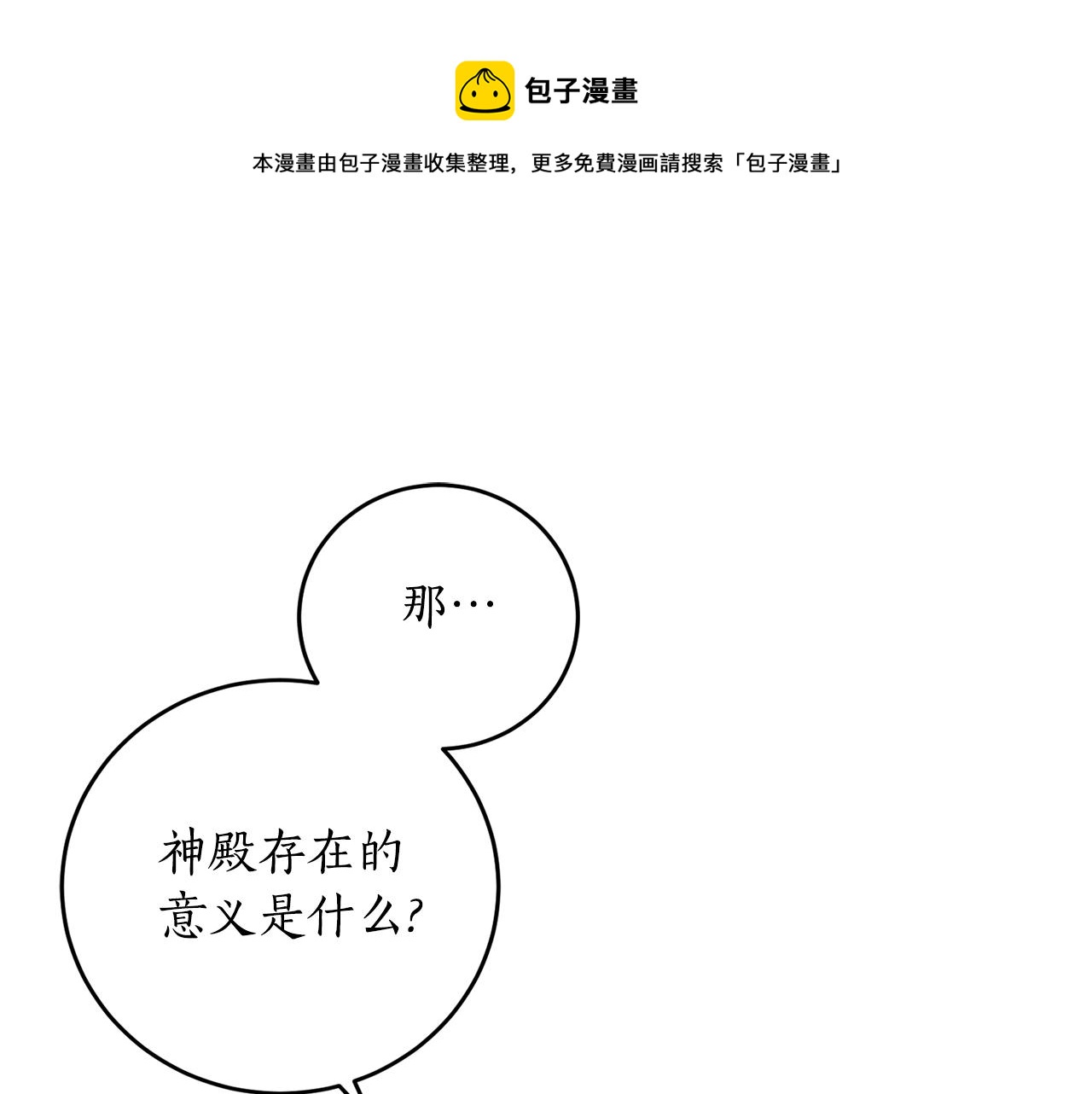 第23话 爬窗？！164