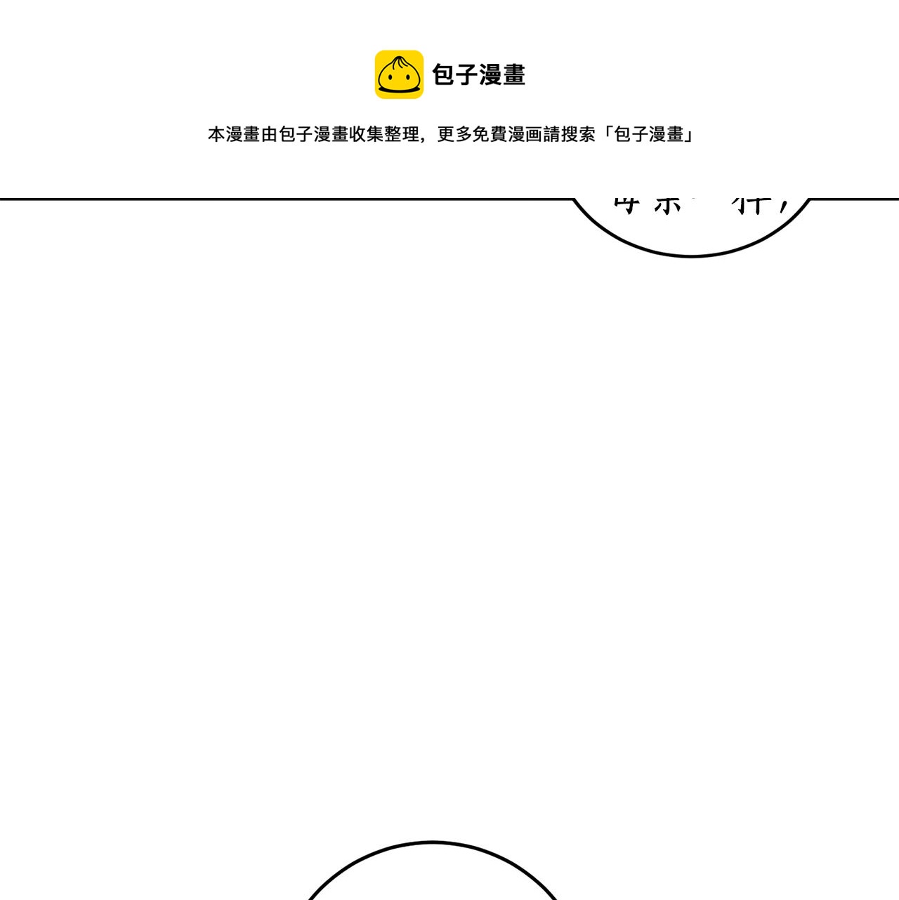 第15话 冤家路窄85