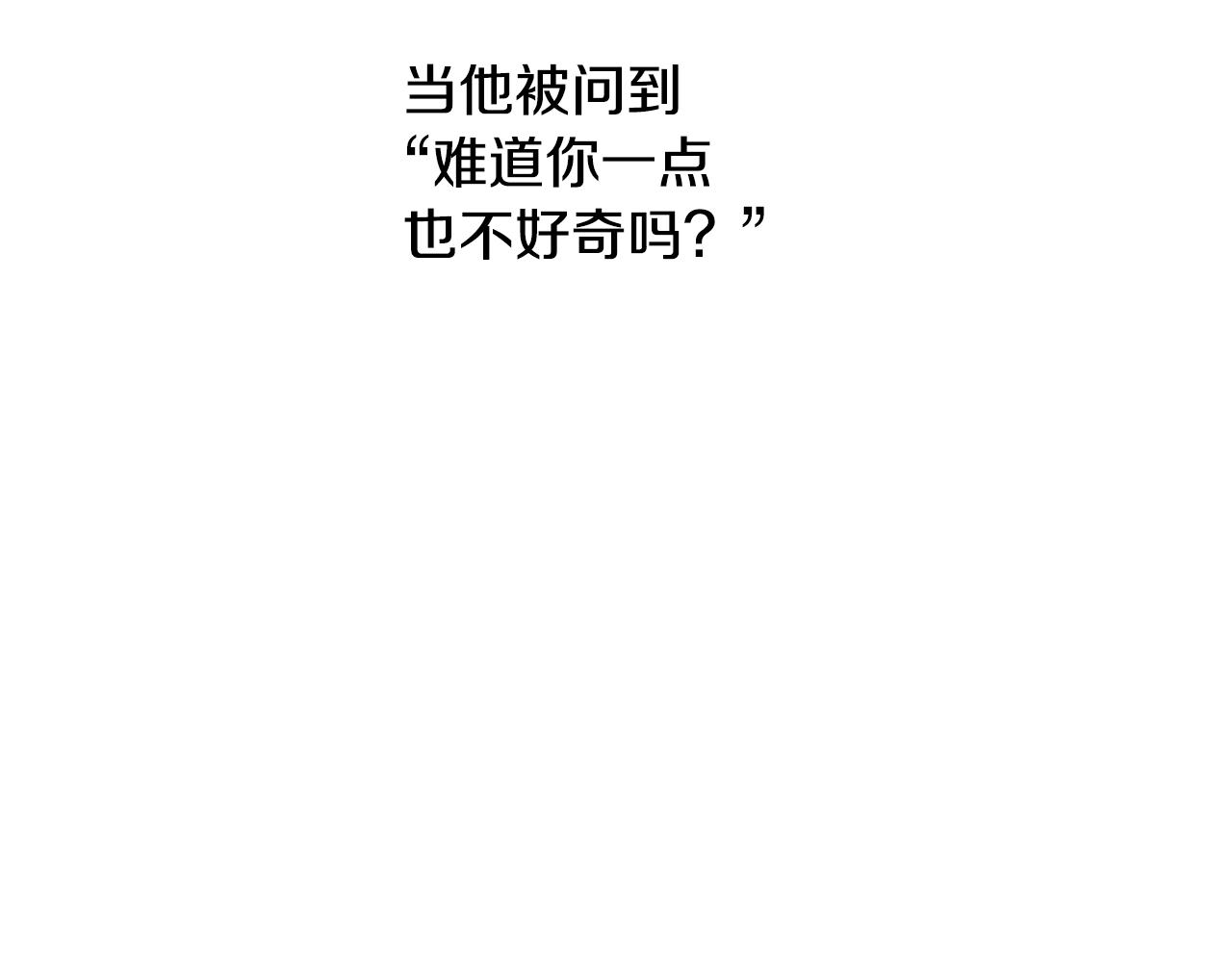 第26话 夜晚的山坡78