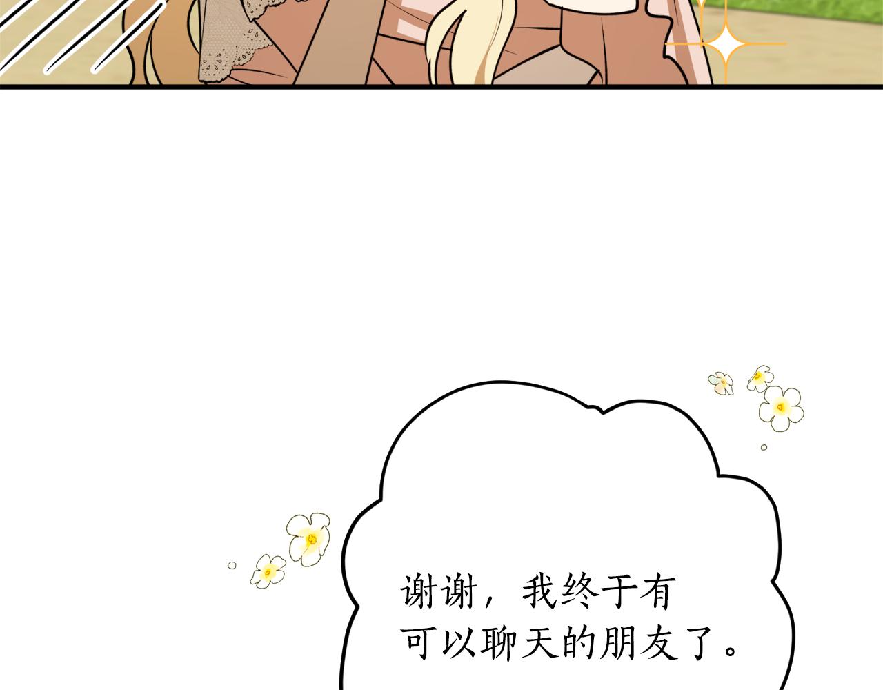 第45话 收获笔友79